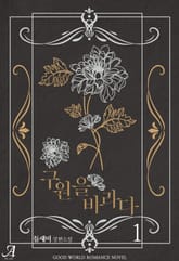 <구원을 바라다> 세트 표지 이미지