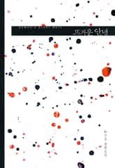 <뜨거운 안녕> 세트 표지 이미지