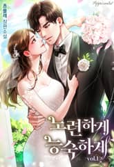 <노련하게 능숙하게> 세트 표지 이미지