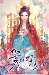 <꽃과 달의 노래> 세트 표지 이미지