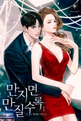 <만지면 만질수록> 세트 표지 이미지