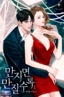 <만지면 만질수록> 세트