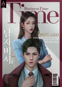 <남자 비서> 세트