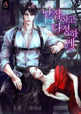 <난잡하고 다정하게 (15세 개정판)> 세트 표지 이미지