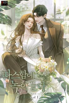 <따스함에 녹아들다> 세트