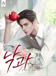 <낙과 (15세 개정판)> 세트