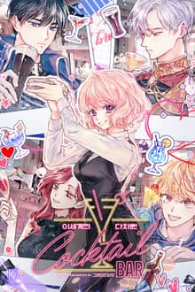 [신작] <이세계의 다차원 칵테일 바> 세트