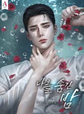 <나를 숨긴 밤 (15세 개정판)> 세트 표지 이미지