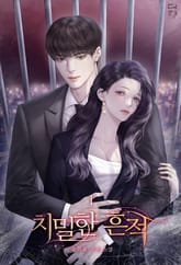 <치밀한 흔적> 세트 표지 이미지