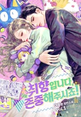 <취향입니다, 존중해 주시죠!> 세트 표지 이미지