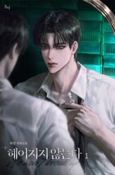 <헤어지지 않는다(15세 개정판)> 세트 표지 이미지