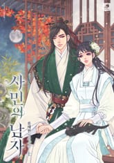 <사민의 남자> 세트 표지 이미지