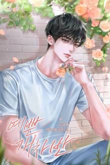 <예쁜 개차반> 세트