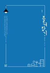 <즐겨찾기> 세트 표지 이미지