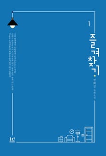 <즐겨찾기> 세트