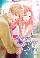 <옆자리 후배님이 이상해> 세트 표지 이미지