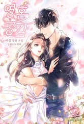 <영혼 공감> 세트 표지 이미지