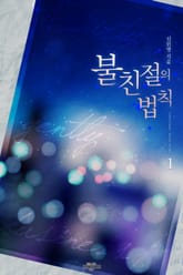 <불친절의 법칙> 세트 표지 이미지