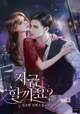 <지금 할까요?> 세트 표지 이미지