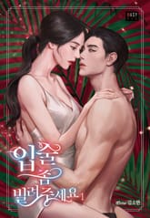 <입술 좀 빌려주세요> 세트 표지 이미지