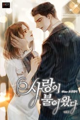 <사랑이 불어왔다> 세트 표지 이미지