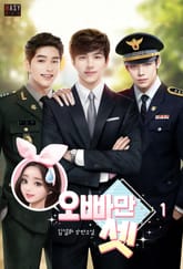 <오빠만 셋> 세트 표지 이미지