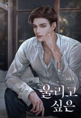 <울리고 싶은> 세트 표지 이미지