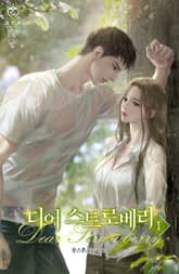 <디어 스트로베리> 세트 표지 이미지