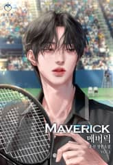 <매버릭(Maverick)(15세 개정판)> 세트 표지 이미지