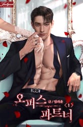 <오피스 파트너> 세트 표지 이미지