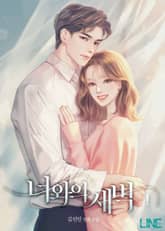 <너와의 새벽> 세트 표지 이미지