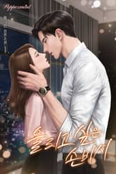 <울리고 싶은 손비서> 세트 표지 이미지