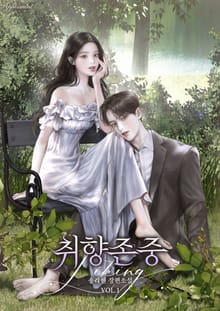 <취향 존중> 세트