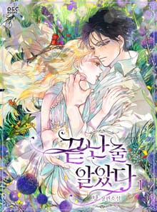 <끝난 줄 알았다> 세트