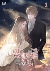 <발렌타인의 연인> 세트 표지 이미지