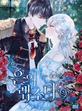 <은의랩소디> 세트 표지 이미지