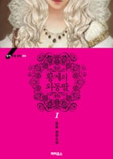 <황제의 외동딸> 세트 표지 이미지