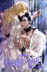 <그 개의 주인> 세트 표지 이미지