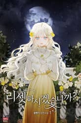 <리셋하시겠습니까?> 세트 표지 이미지