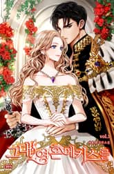 <그대 영혼에 키스를> 세트 표지 이미지