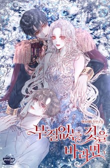 <부질없는 것을 바라면> 세트