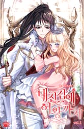 <내친김에 여왕까지> 세트 표지 이미지