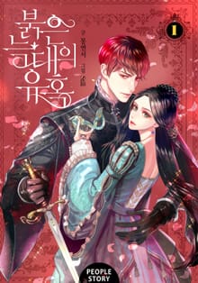 <붉은 늑대의 유혹> 세트