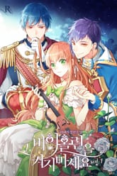 <그 바이올린을 켜지 마세요> 세트 표지 이미지