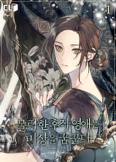 <몰락한 후작 영애는 비상을 꿈꾼다> 세트 표지 이미지