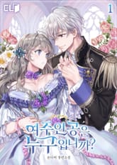 <여주인공은 누구입니까?> 세트 표지 이미지