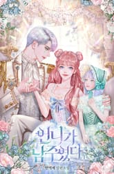 <언니가 남주였다> 세트 표지 이미지