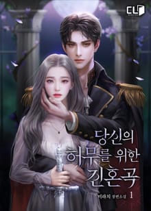 <당신의 허무를 위한 진혼곡> 세트