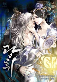 <광휘(狂徽)> 세트