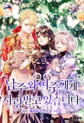 <남주와 여주에게 사랑받고 있습니다> 세트 표지 이미지